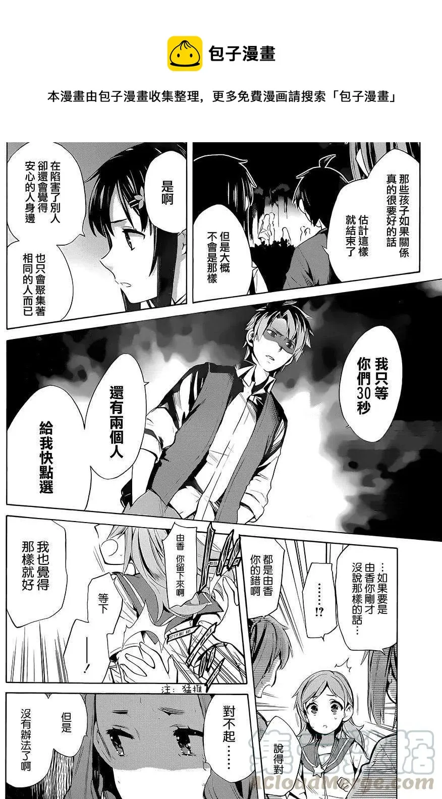 18 第18话 第4页