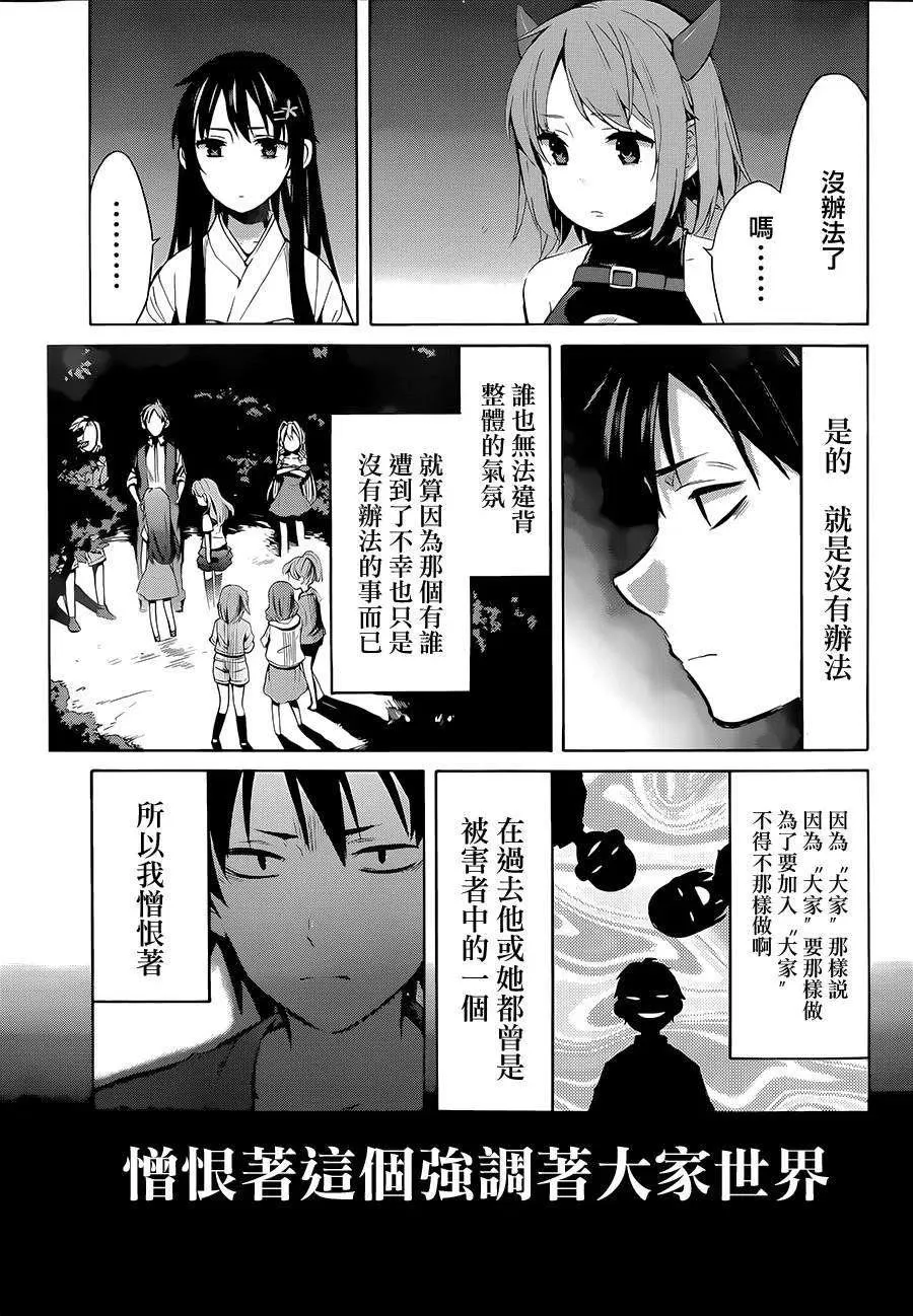 18 第18话 第5页