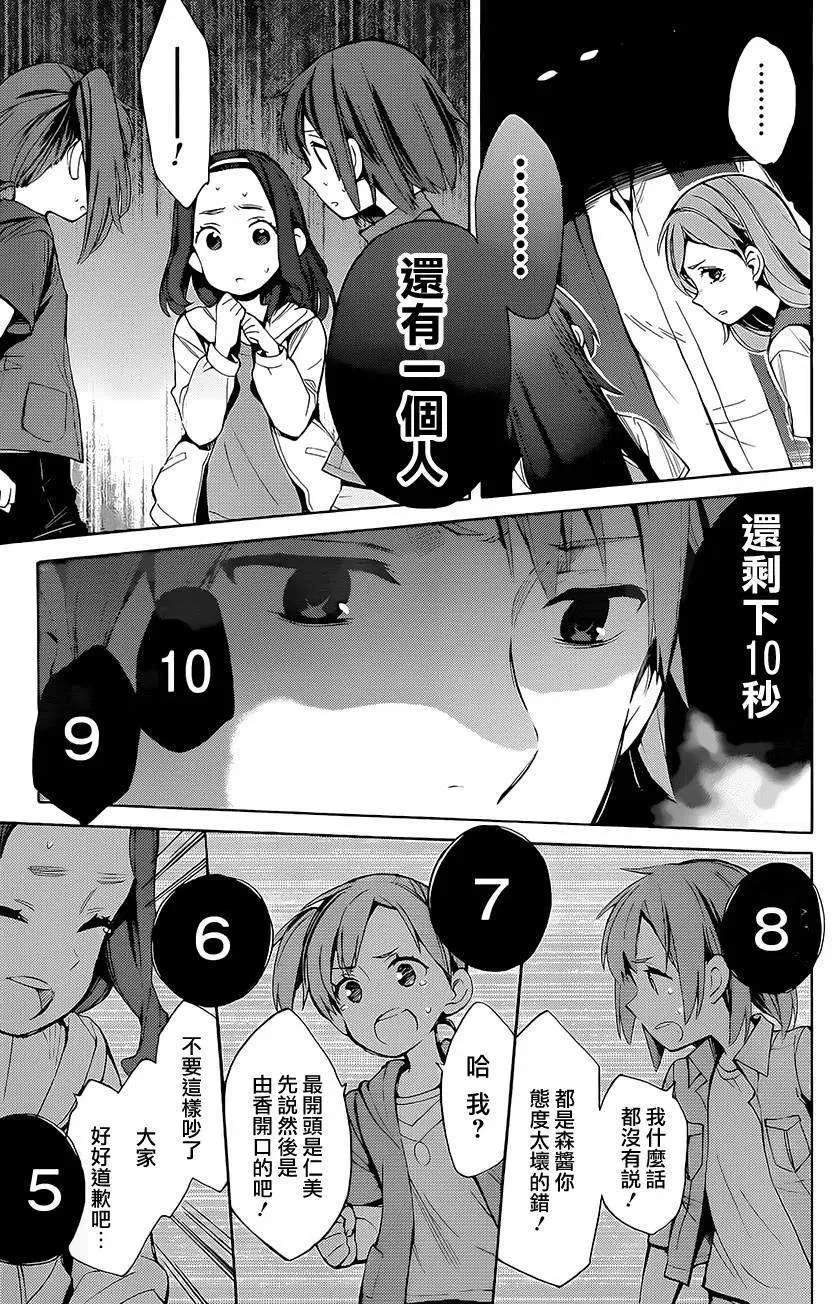 18 第18话 第6页