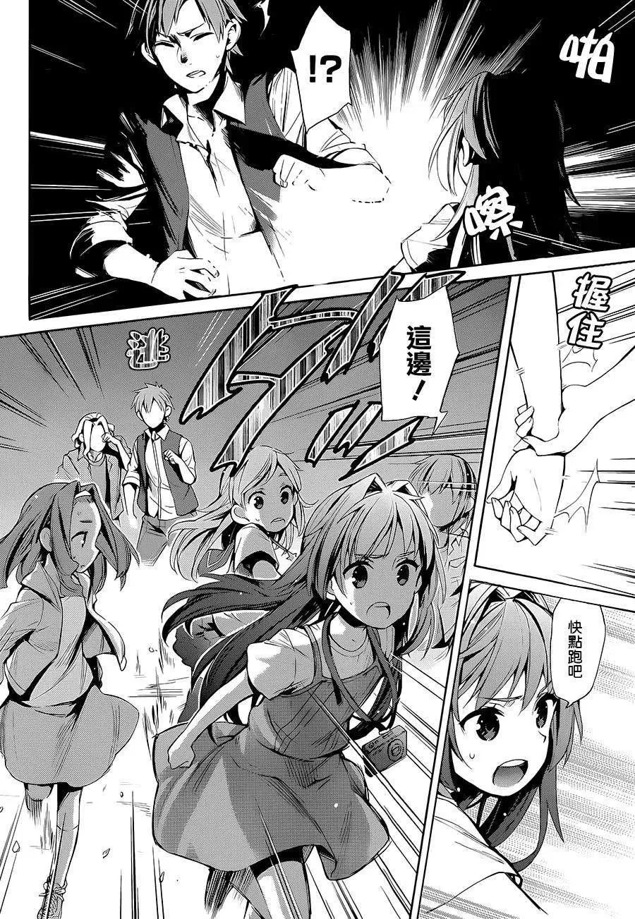 18 第18话 第8页