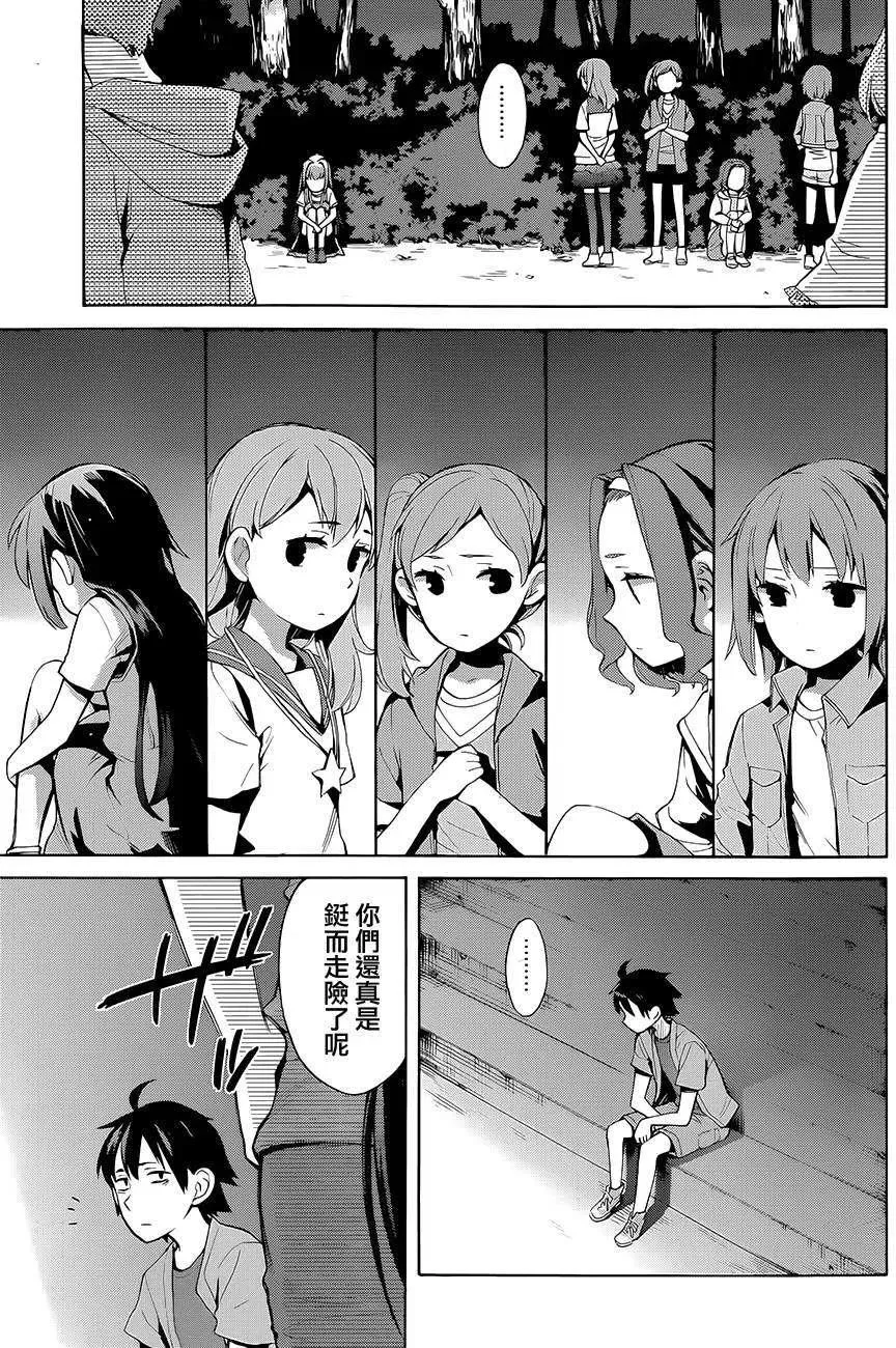 18 第18话 第11页