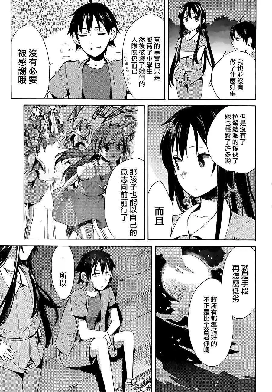 18 第18话 第15页