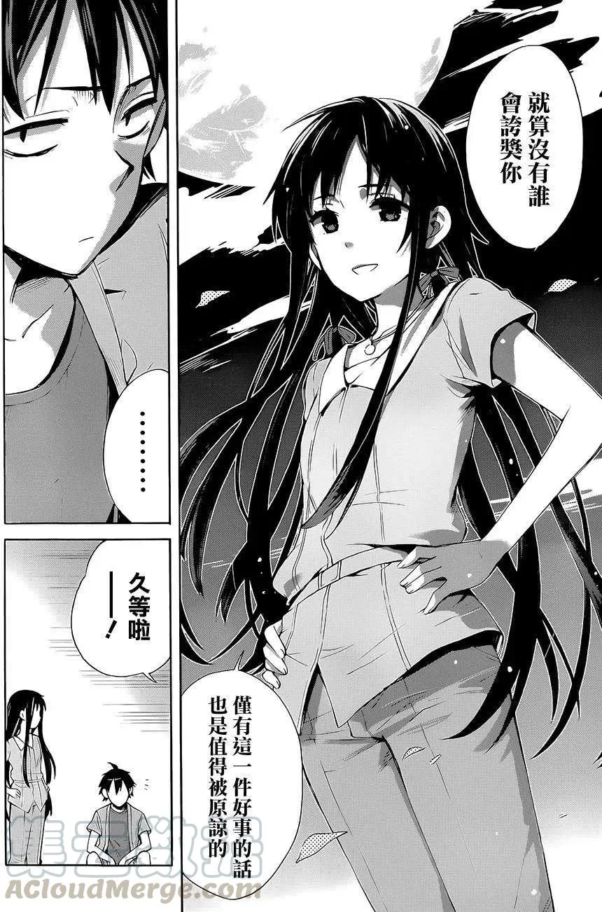 18 第18话 第16页