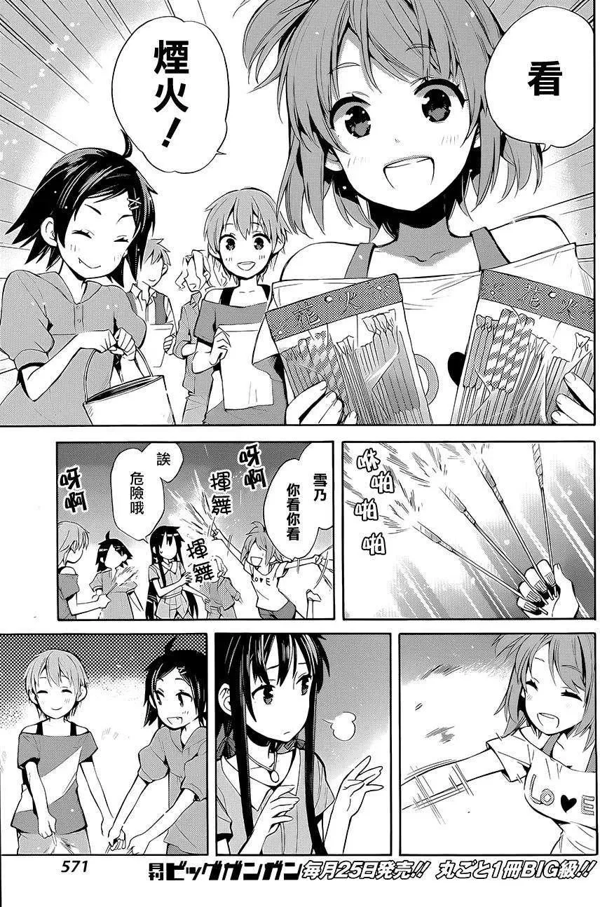 18 第18话 第17页