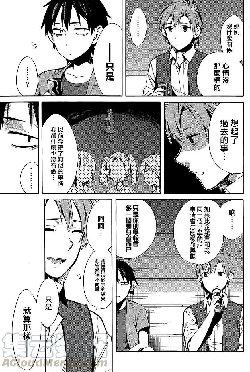 18 第18话 第19页