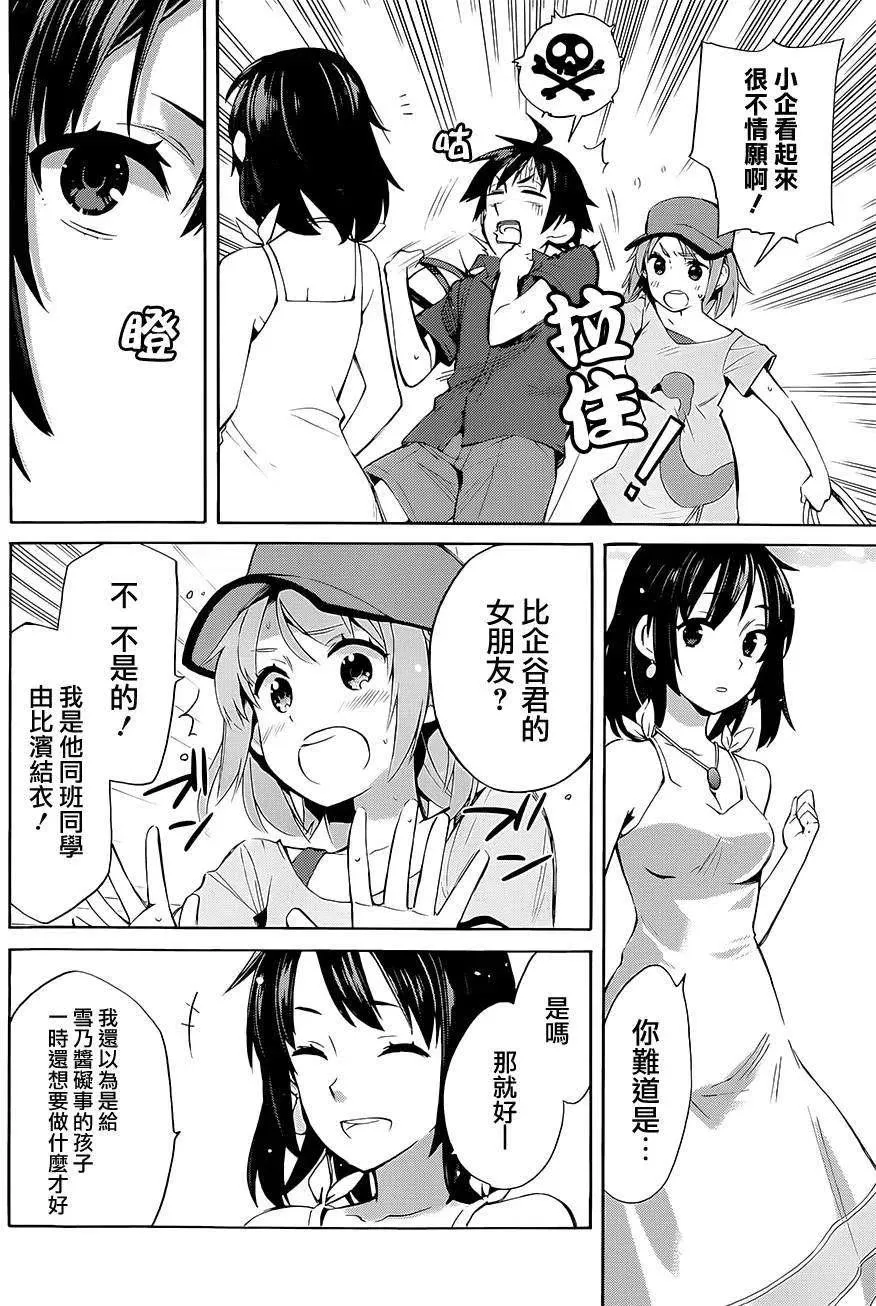 18 第18话 第24页