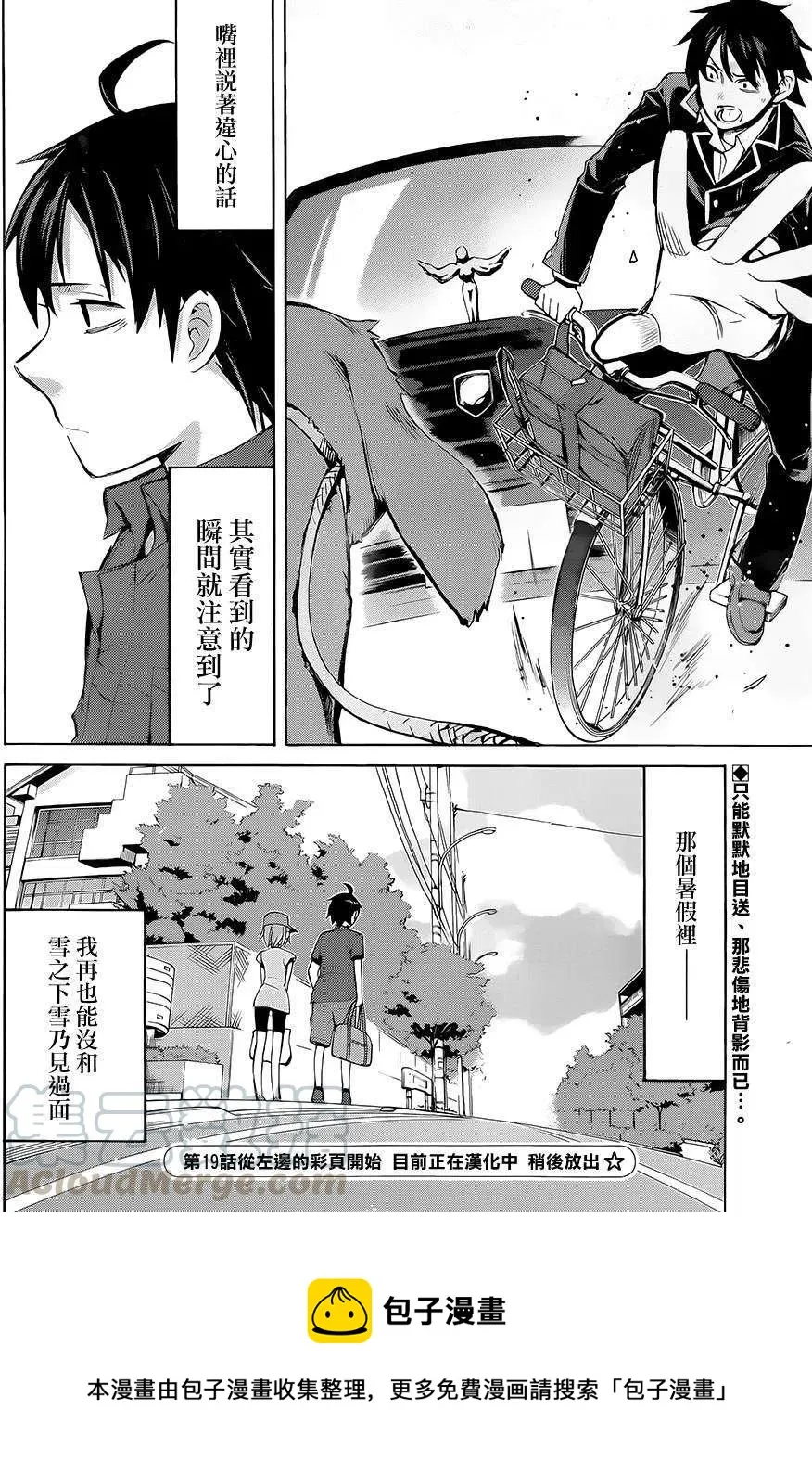 18 第18话 第28页