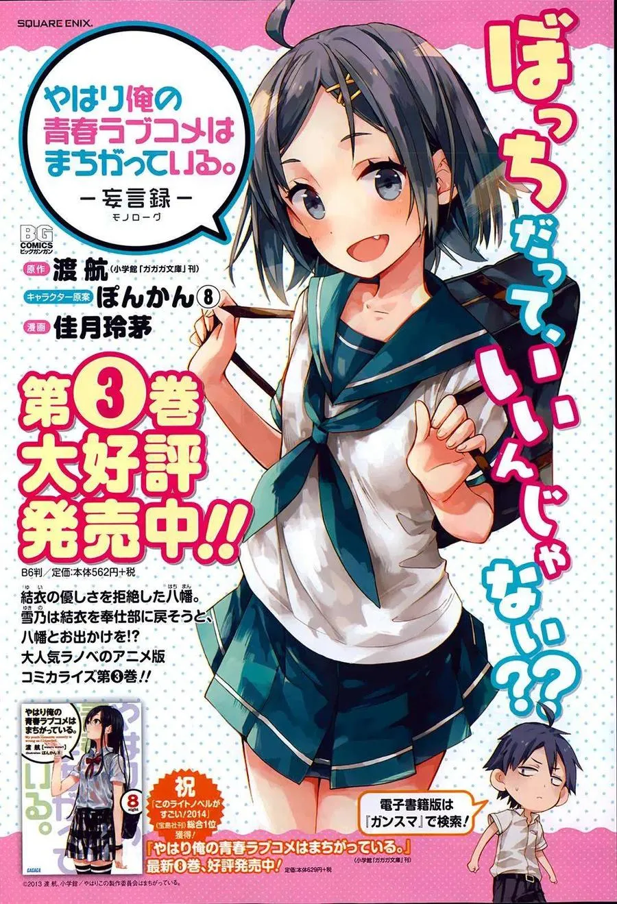 19 第19话 第2页