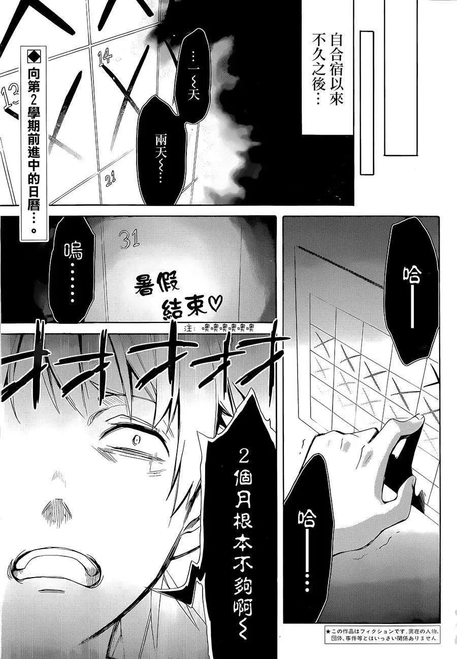 19 第19话 第3页