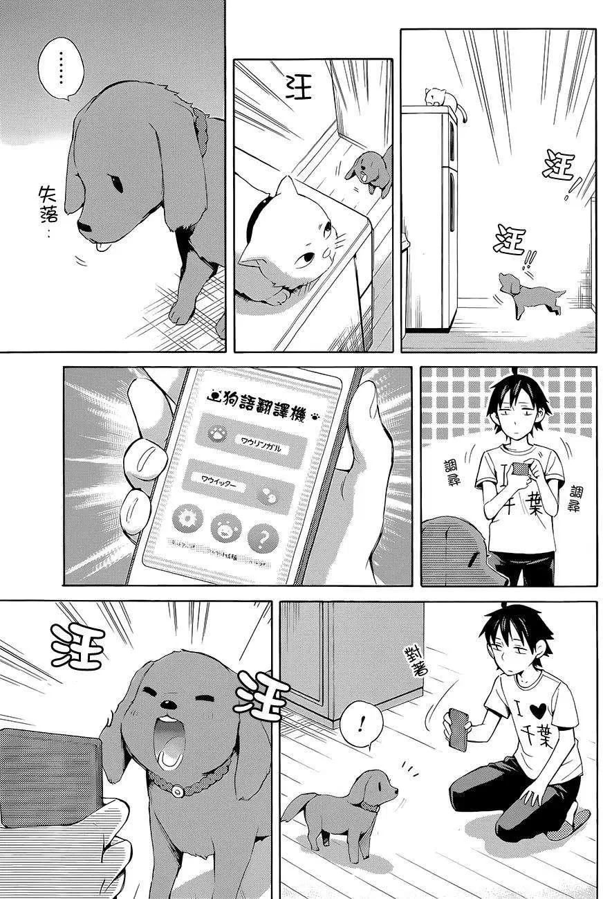 19 第19话 第5页
