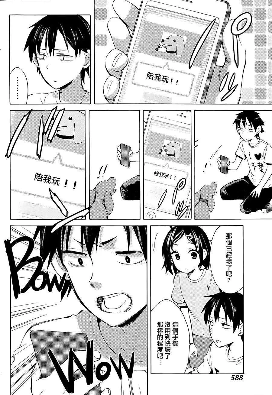 19 第19话 第6页