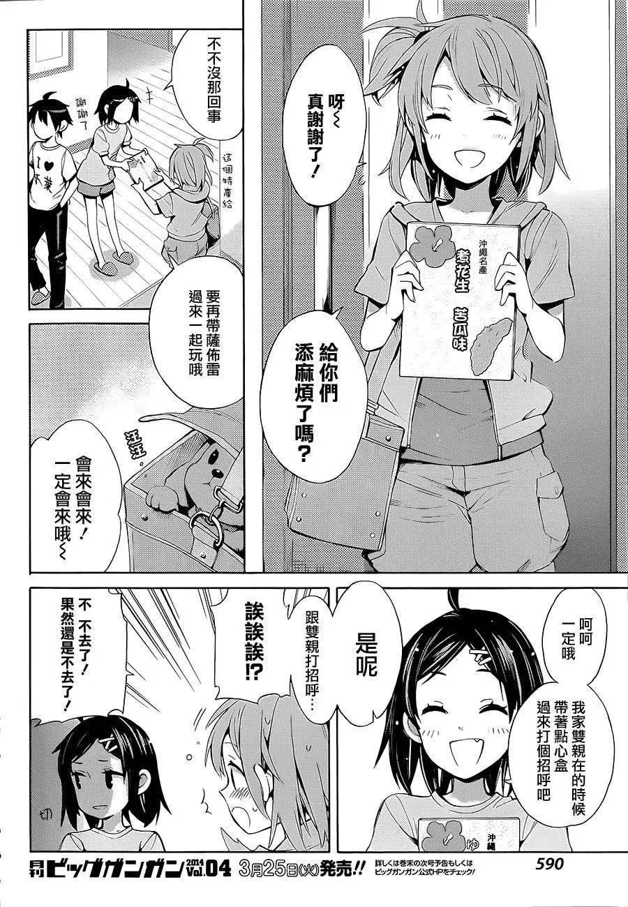 19 第19话 第8页