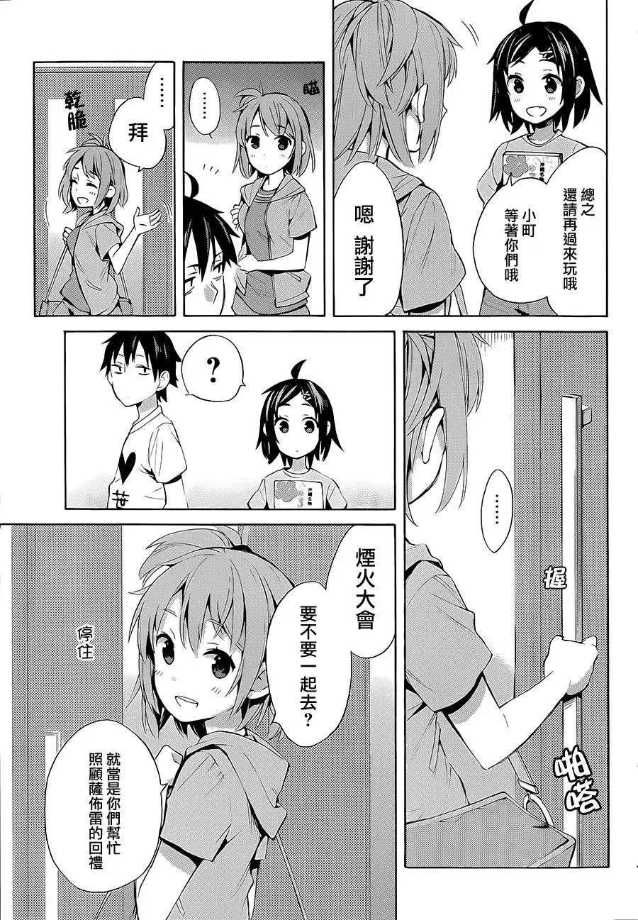 19 第19话 第9页