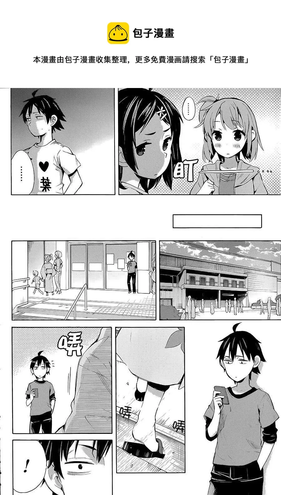19 第19话 第12页