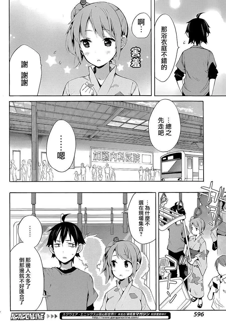 19 第19话 第14页