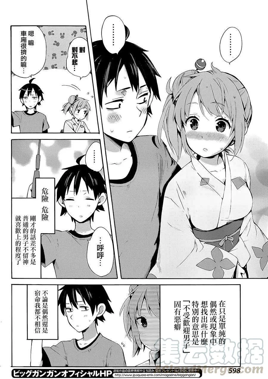 19 第19话 第16页