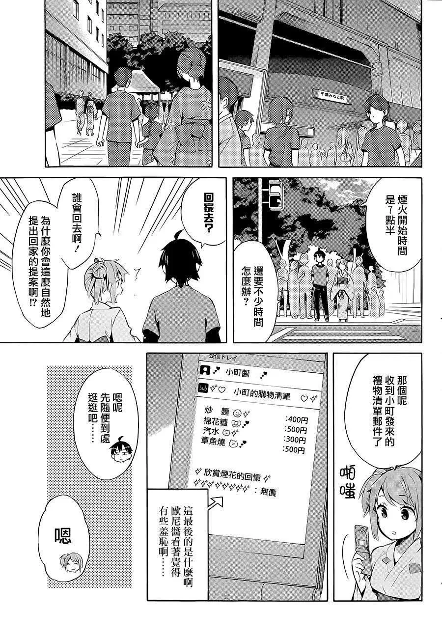 19 第19话 第17页
