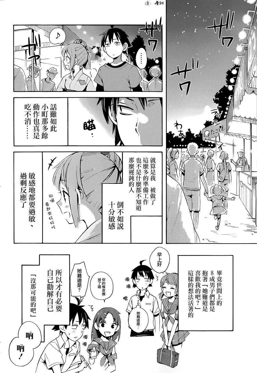 19 第19话 第18页