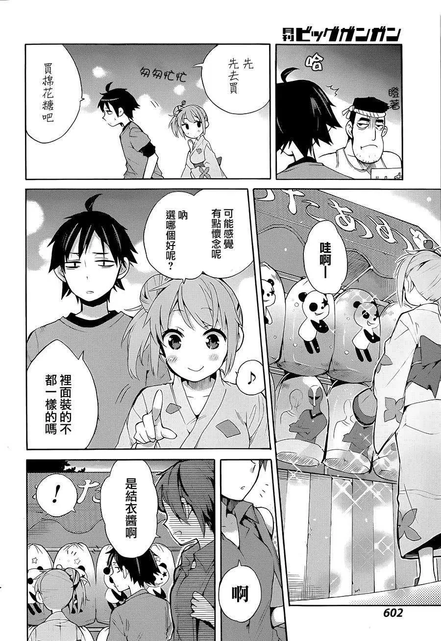 19 第19话 第20页