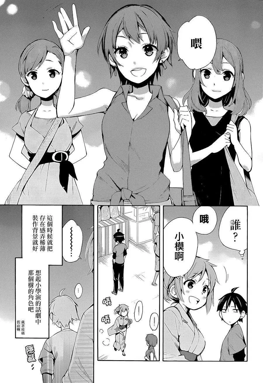 19 第19话 第21页