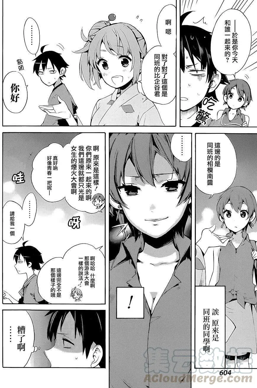19 第19话 第22页