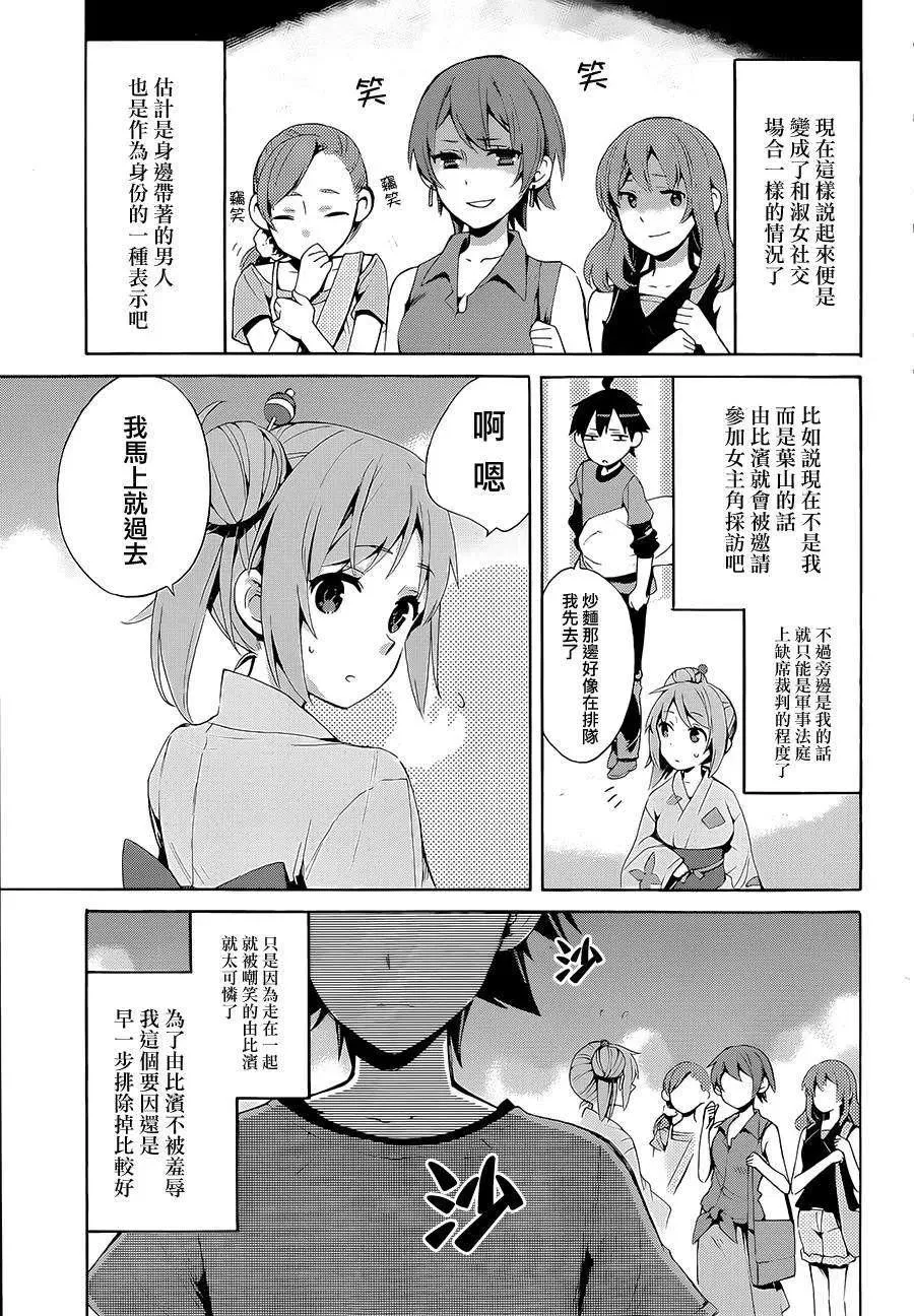 19 第19话 第23页