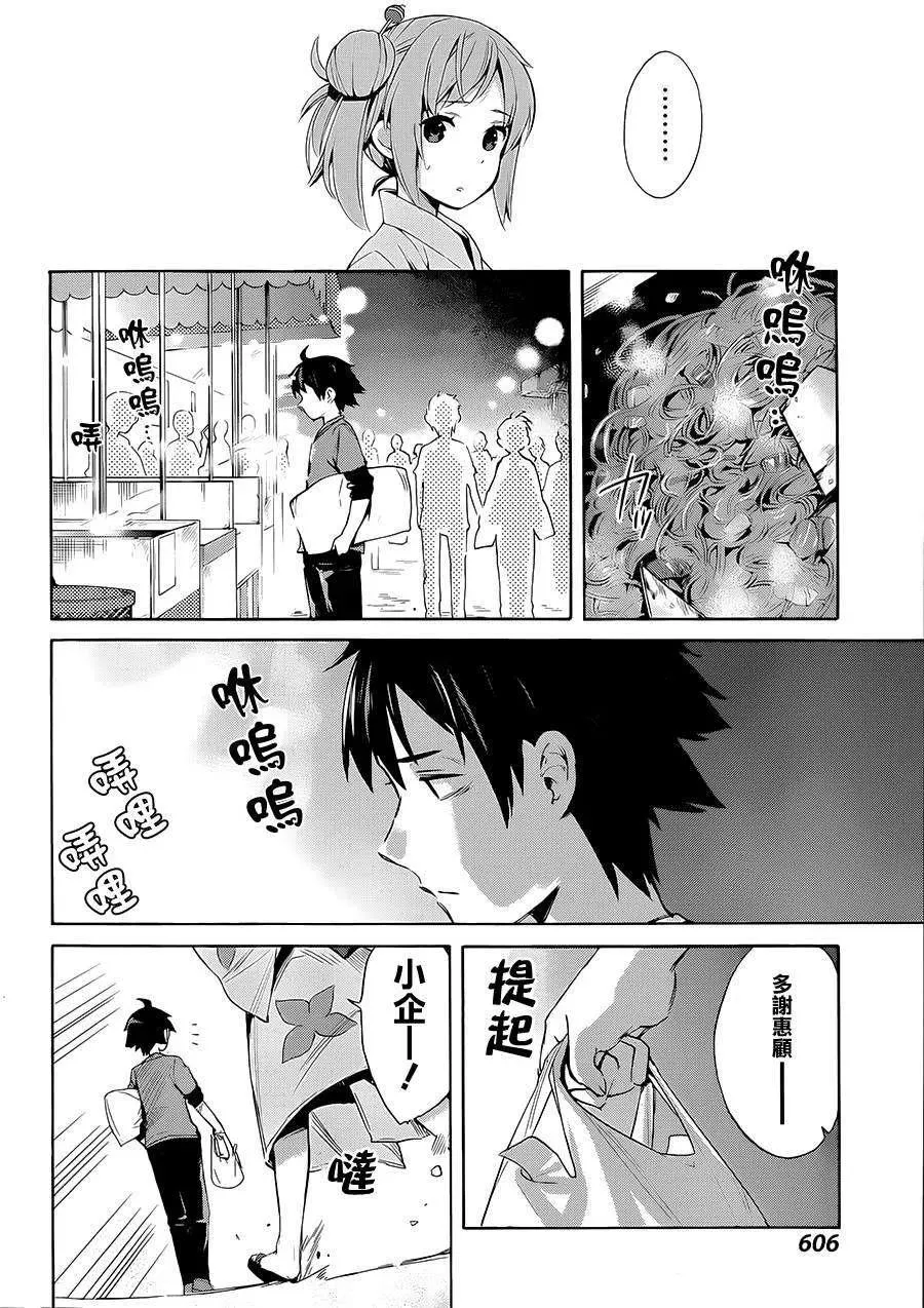 19 第19话 第24页