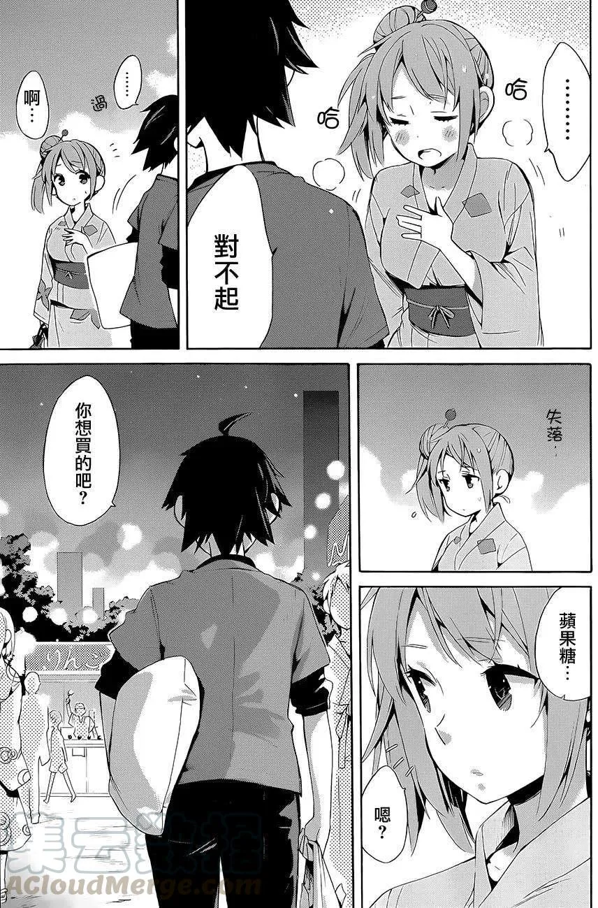 19 第19话 第25页