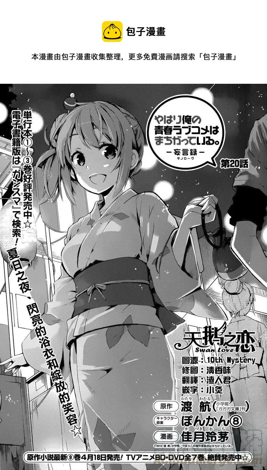 20 第20话 第1页