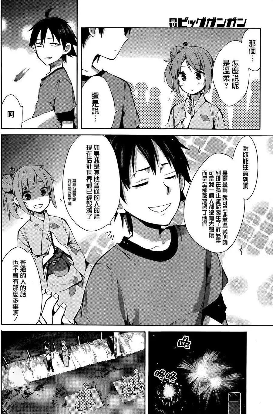 20 第20话 第3页