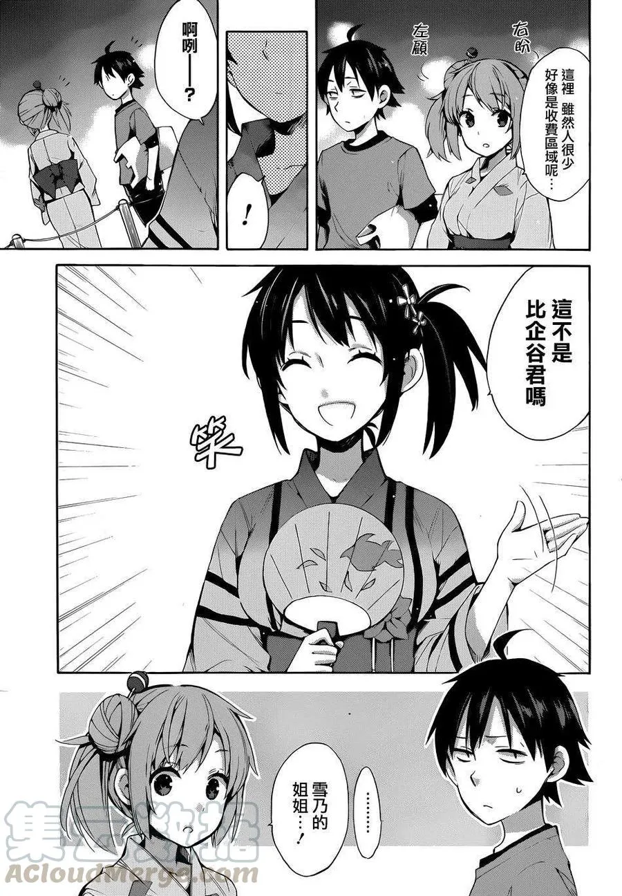 20 第20话 第4页