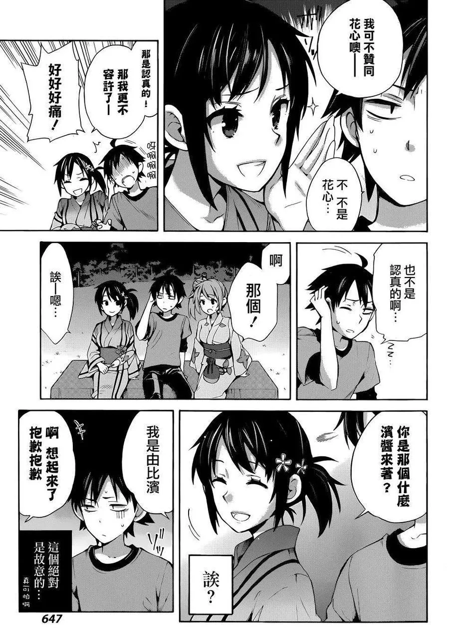 20 第20话 第6页