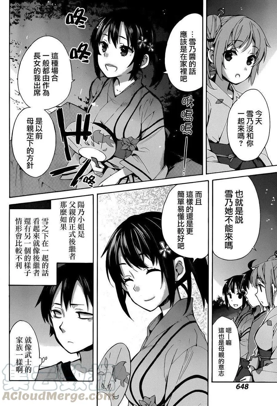 20 第20话 第7页