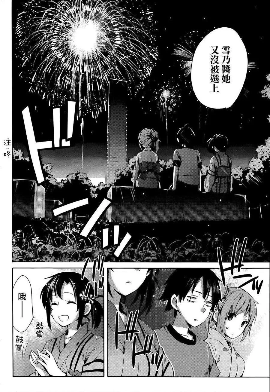 20 第20话 第9页