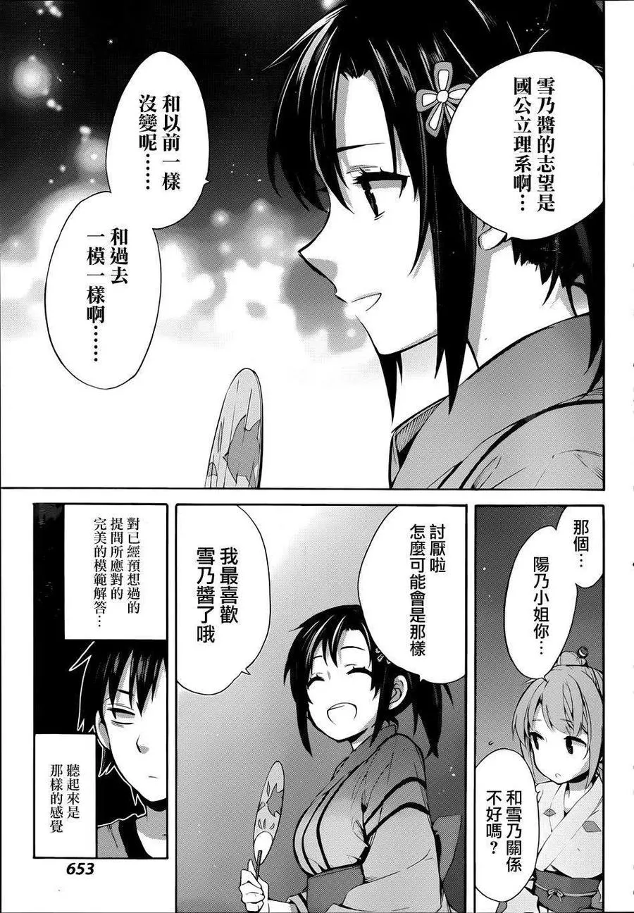 20 第20话 第12页