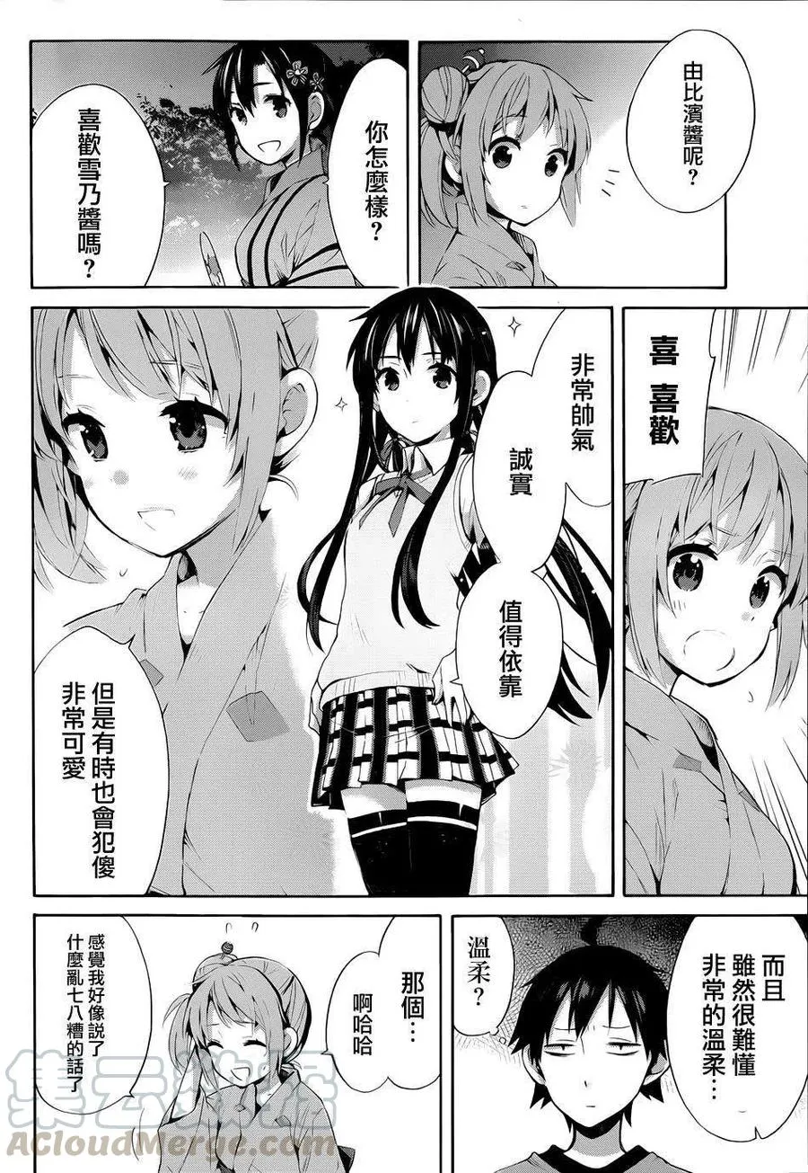 20 第20话 第13页