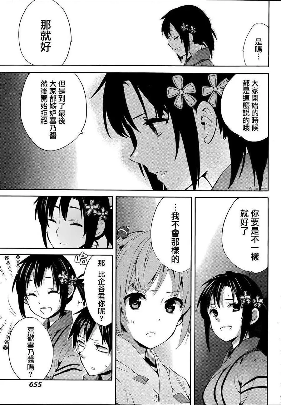 20 第20话 第14页