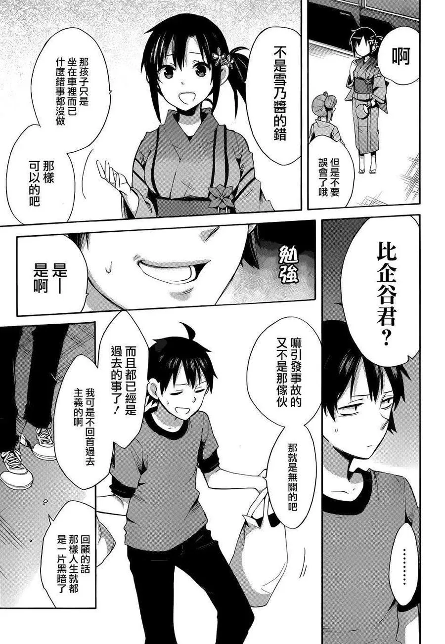 20 第20话 第18页