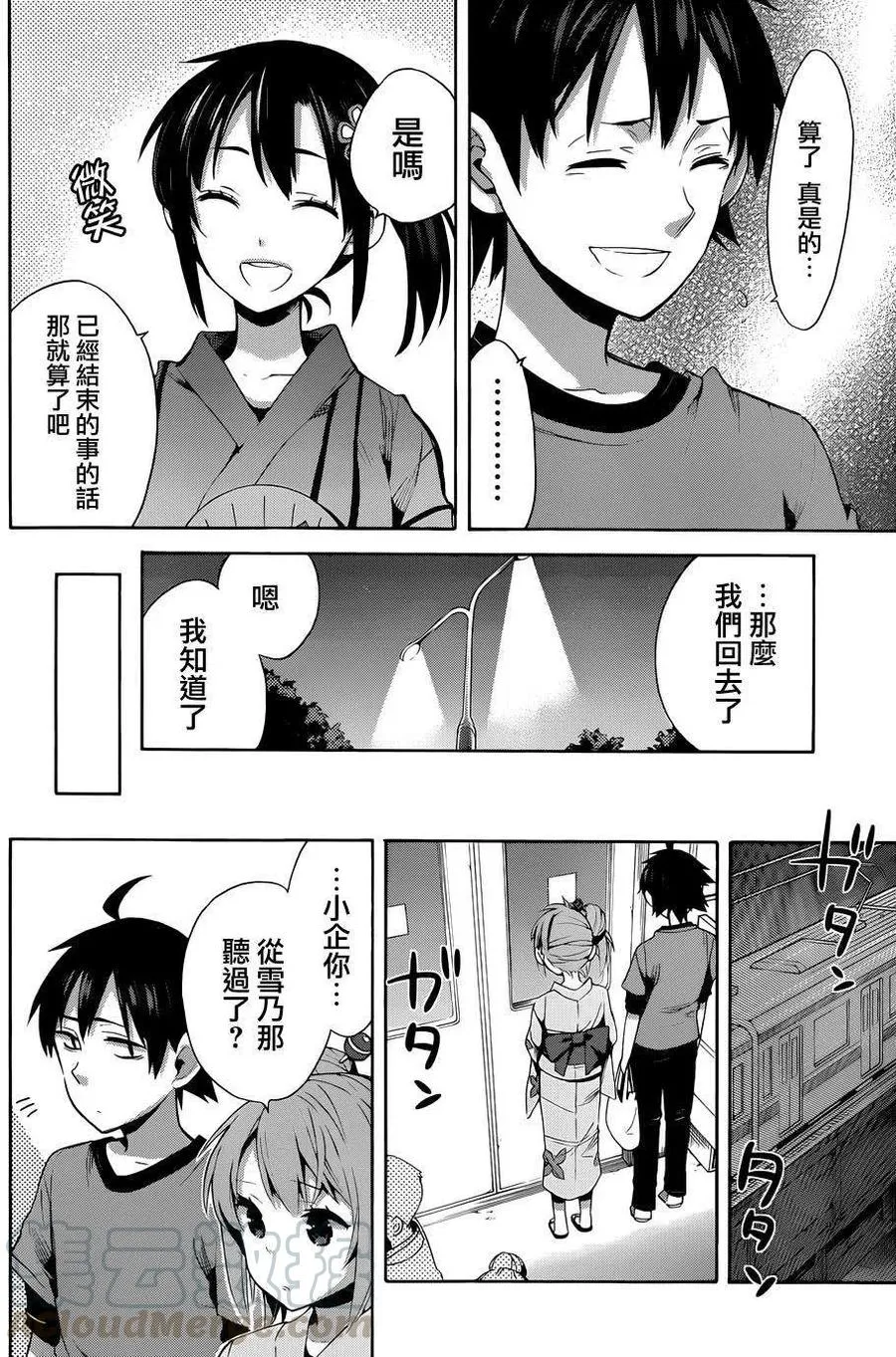 20 第20话 第19页