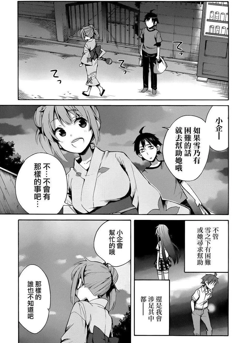 20 第20话 第24页
