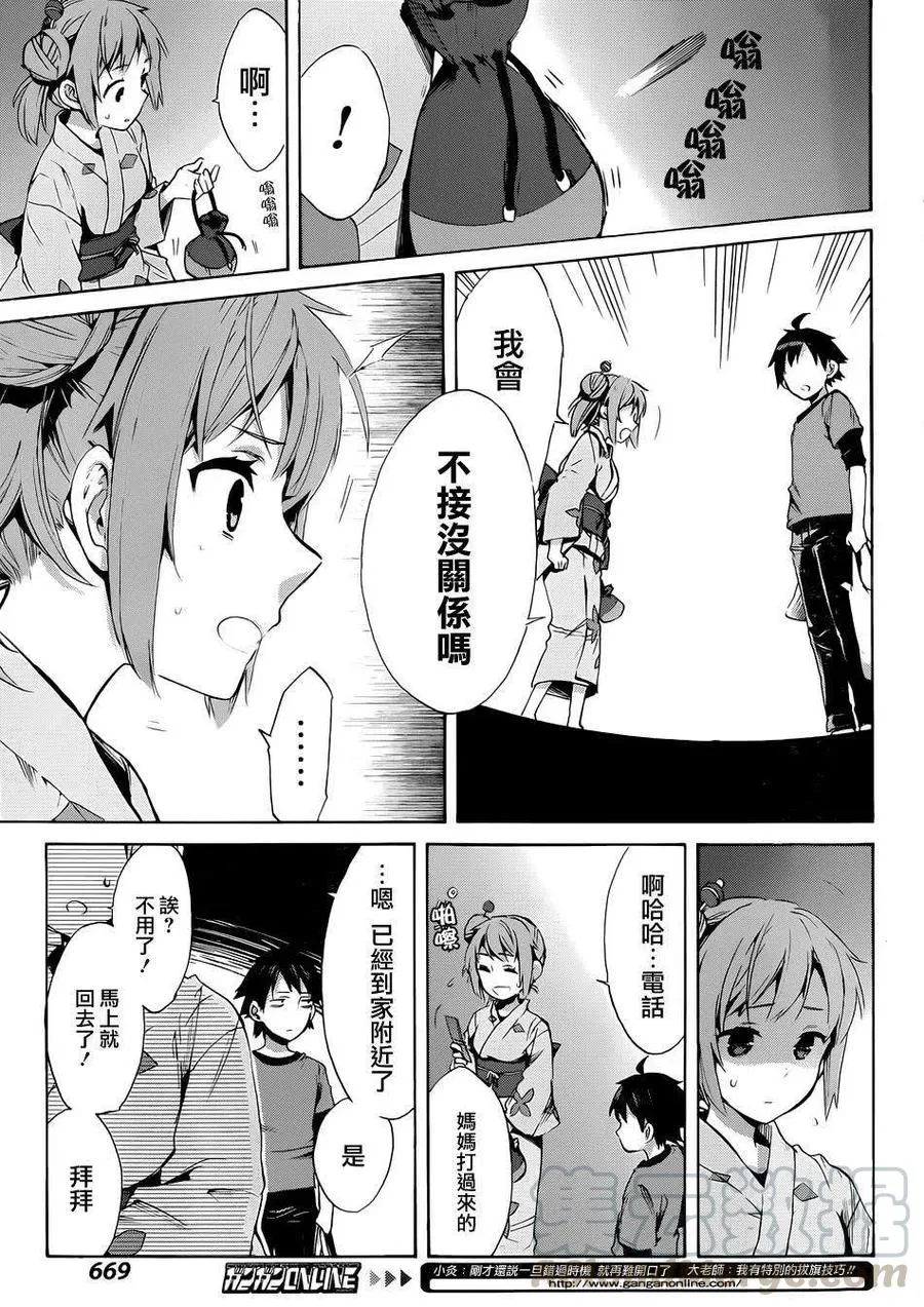 20 第20话 第28页