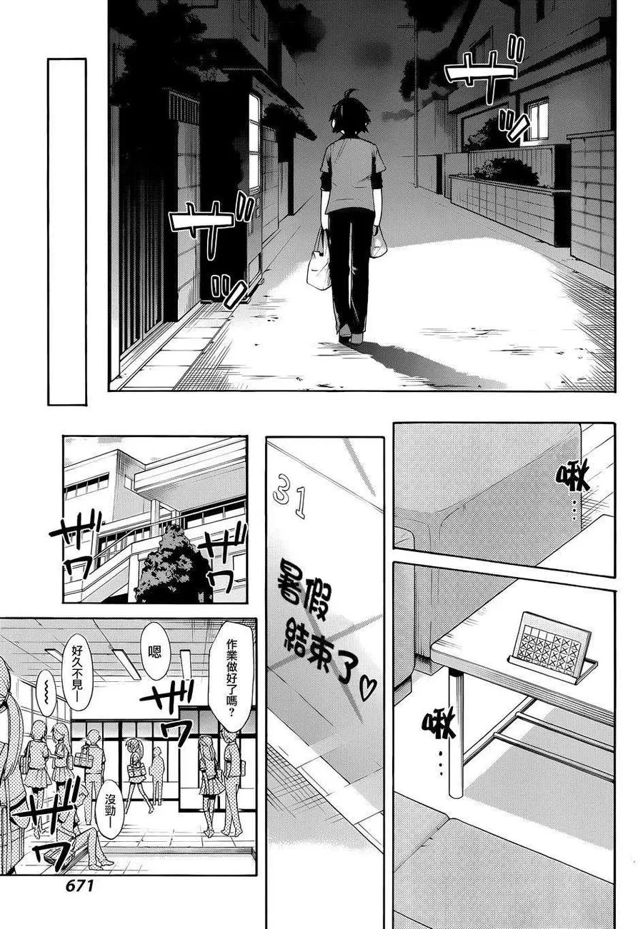 20 第20话 第30页