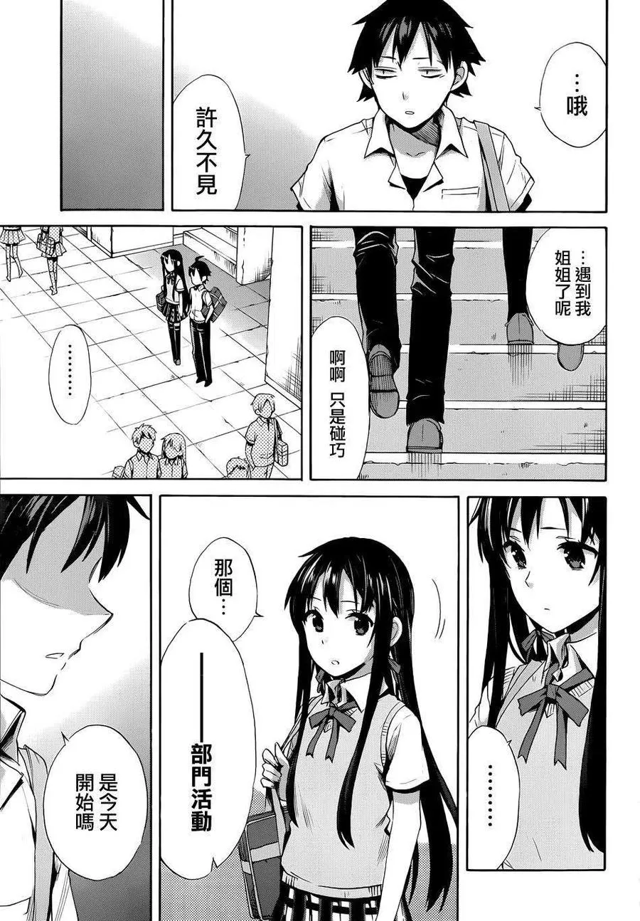 20 第20话 第32页