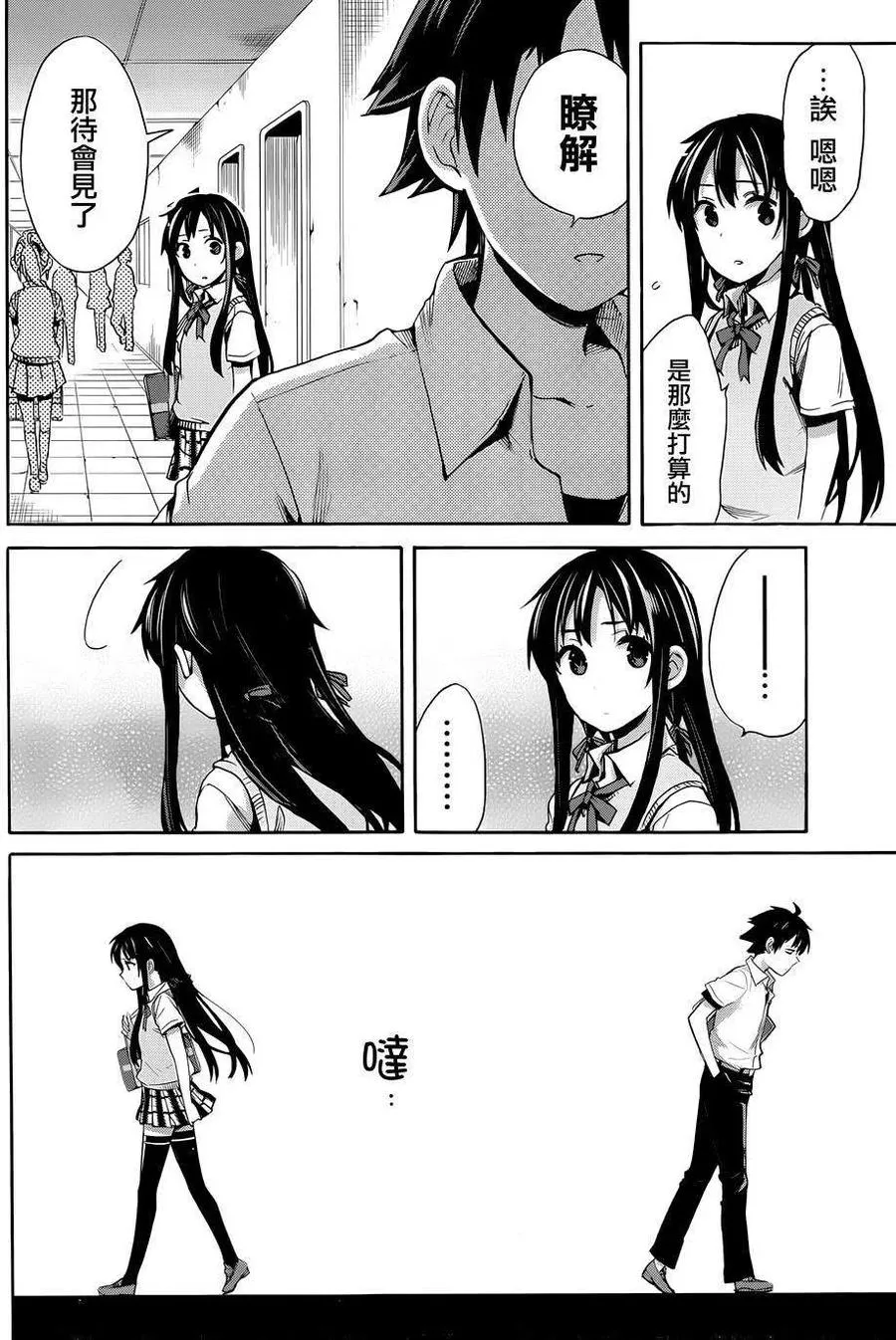 20 第20话 第33页