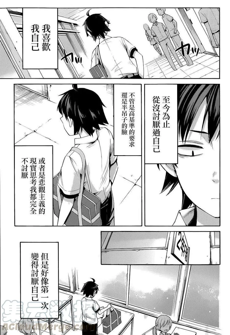 20 第20话 第34页