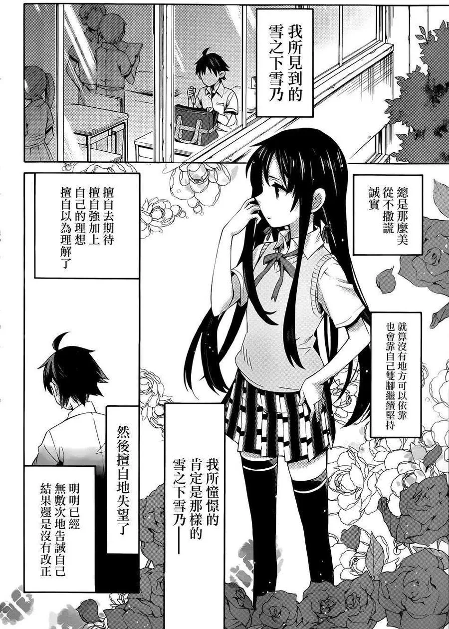 20 第20话 第35页