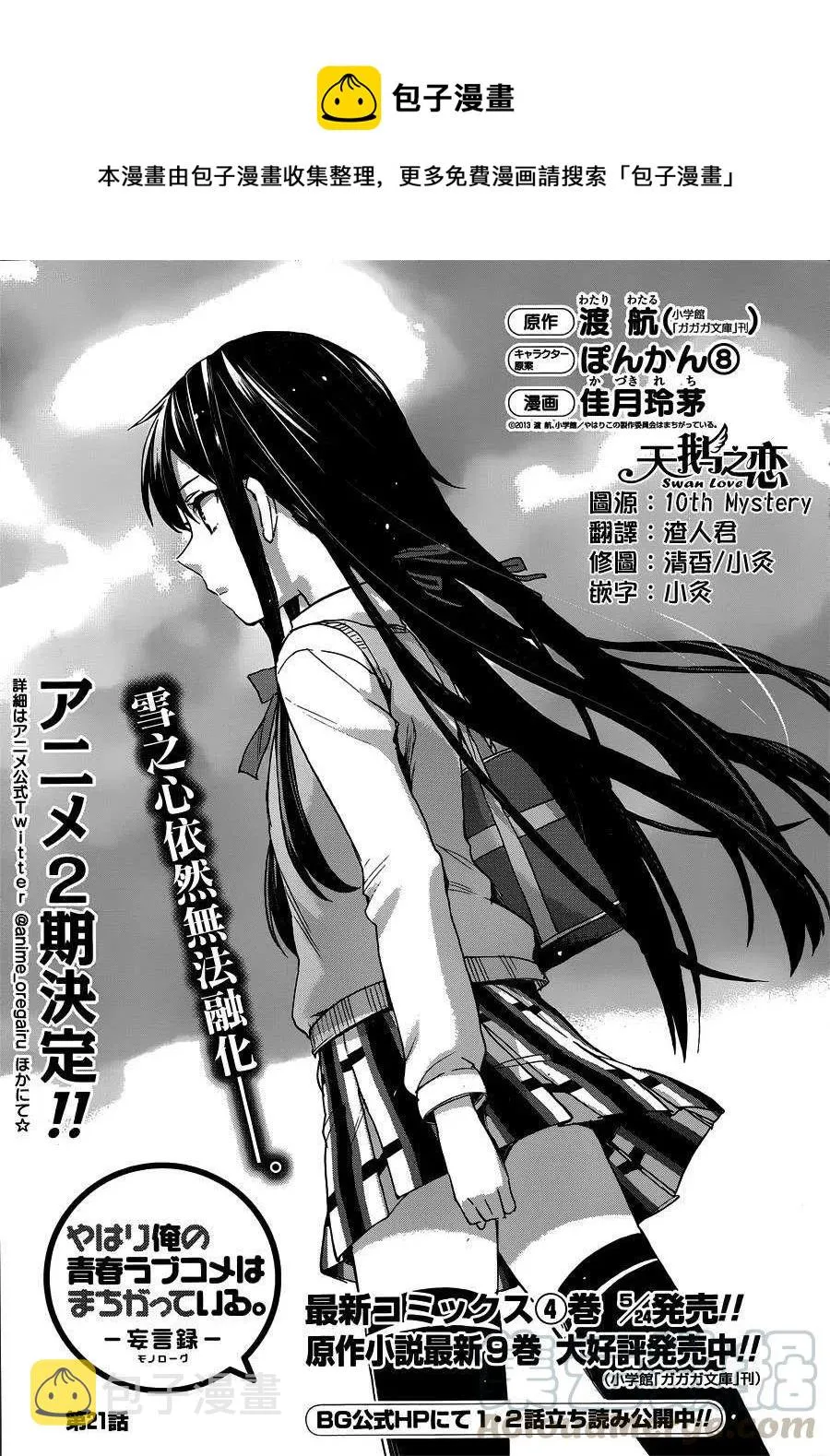21 第21话 第1页
