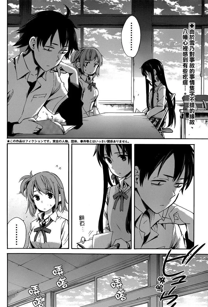 21 第21话 第2页
