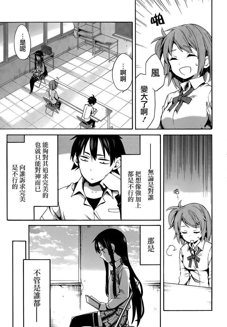 21 第21话 第3页