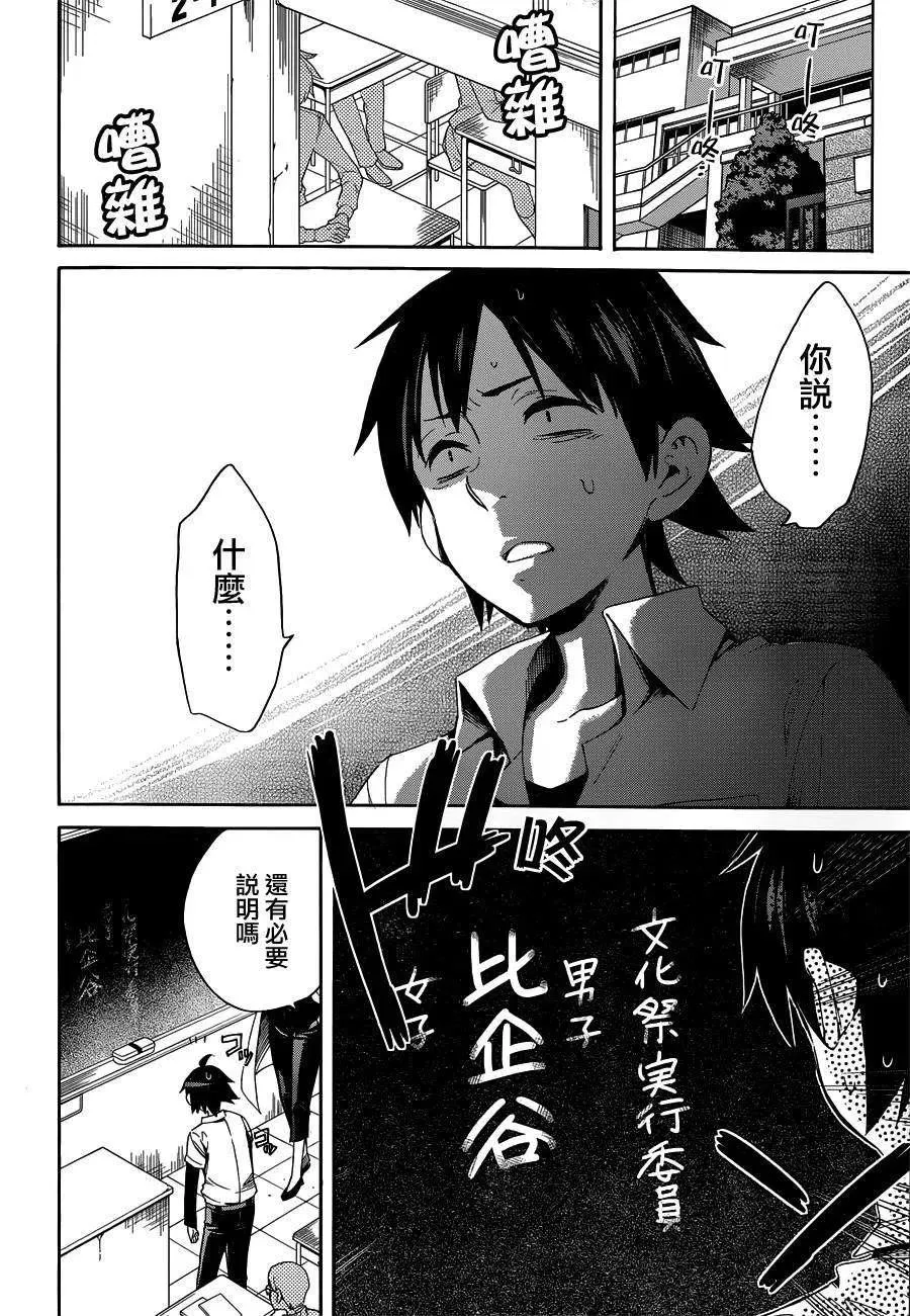 21 第21话 第4页